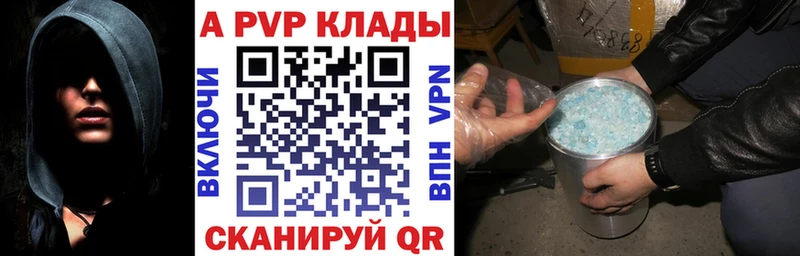 А ПВП Crystall  omg tor  Красноперекопск 