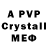 МДМА crystal Tugui Tudor