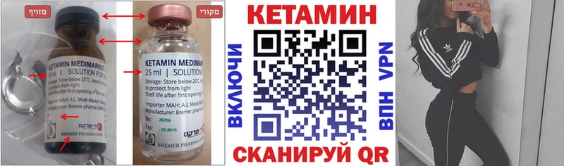 магазин продажи наркотиков  это формула  КЕТАМИН VHQ  Красноперекопск 