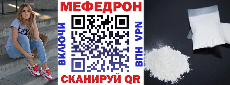 дарнет шоп  Красноперекопск  МЕФ VHQ 