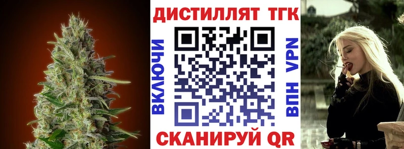 МЕГА как зайти Красноперекопск Дистиллят ТГК концентрат